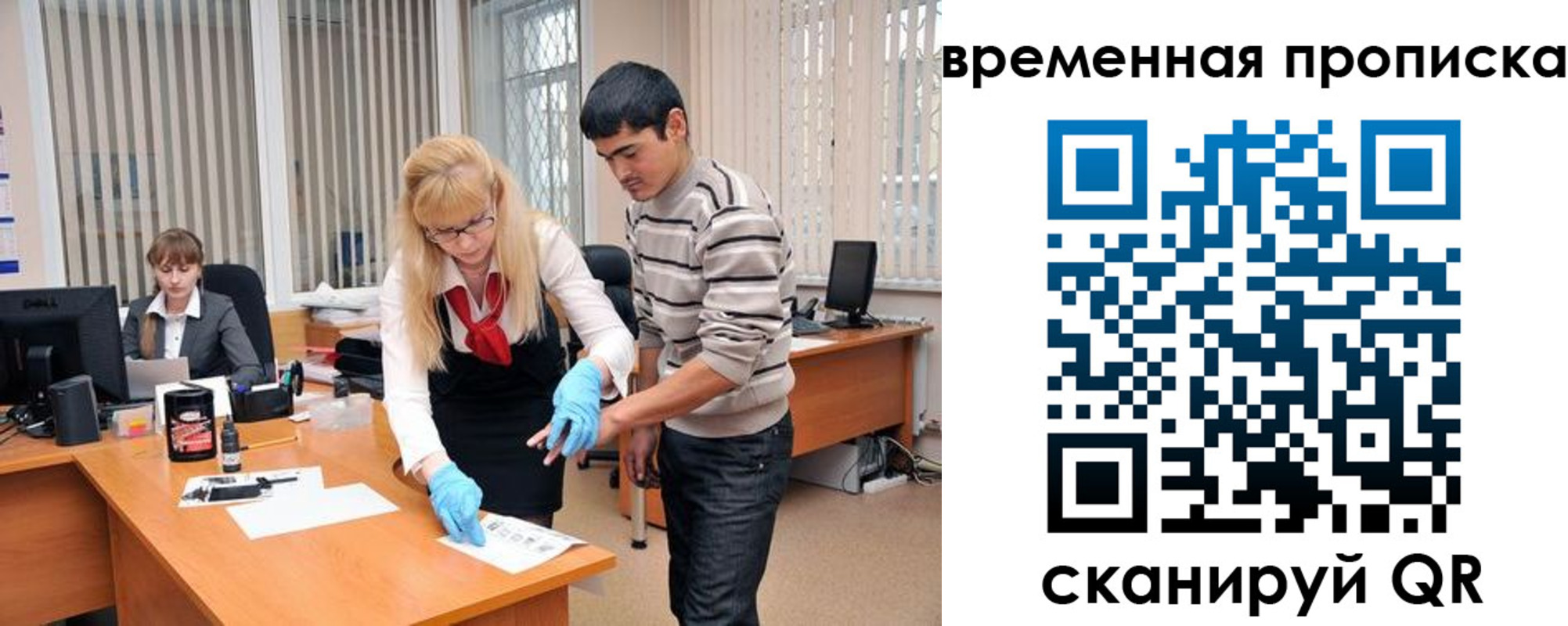 временная регистрация для всех в Кимовске